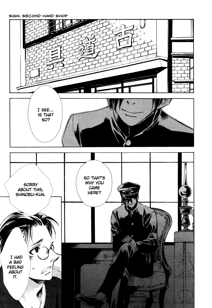 Tousei Gensou Hakubutsushi Vol. 1 Ch. 1 第12页