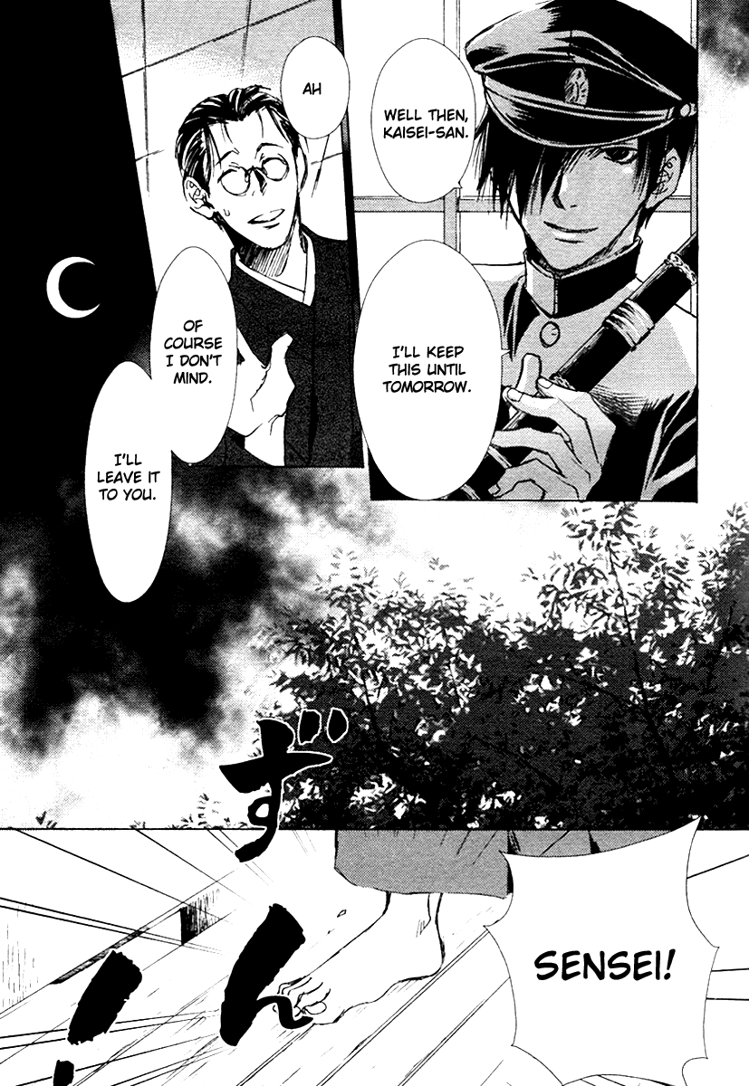 Tousei Gensou Hakubutsushi Vol. 1 Ch. 1 第14页