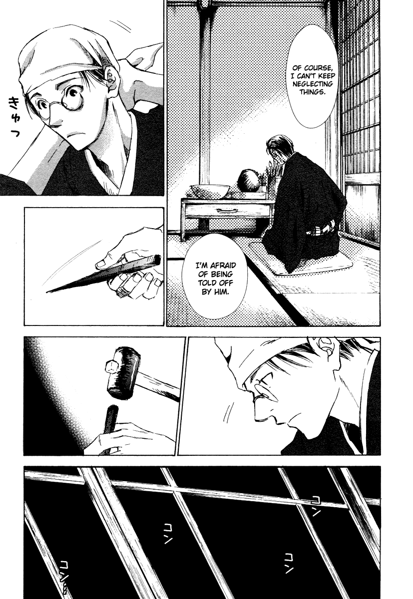 Tousei Gensou Hakubutsushi Vol. 1 Ch. 1 第16页