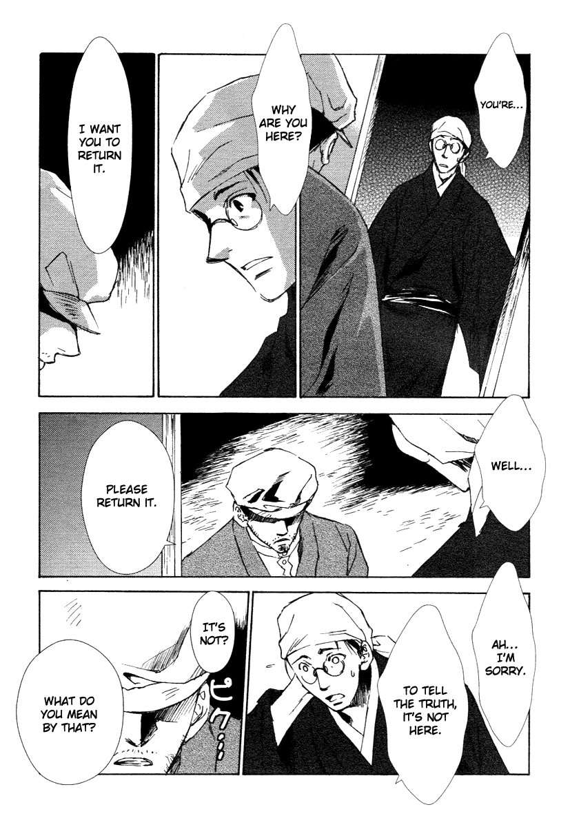 Tousei Gensou Hakubutsushi Vol. 1 Ch. 1 第20页