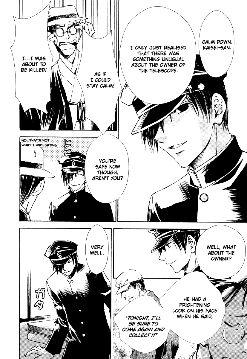 Tousei Gensou Hakubutsushi Vol. 1 Ch. 1 第23页
