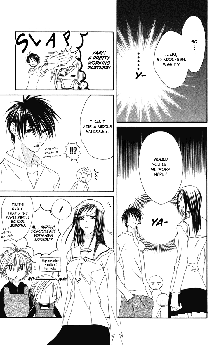Shiawase Kissa Sanchoume Vol. 1 Ch. 4 第13页