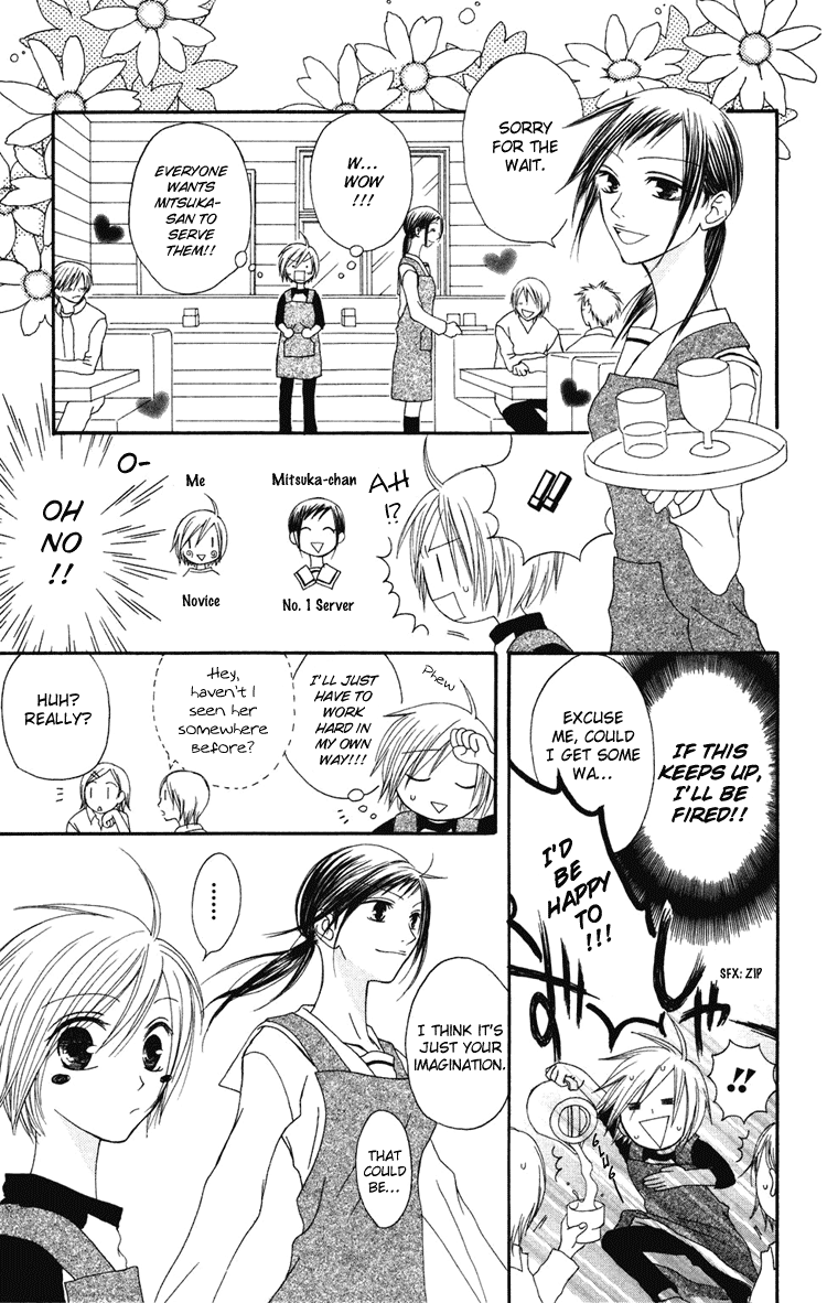 Shiawase Kissa Sanchoume Vol. 1 Ch. 4 第15页