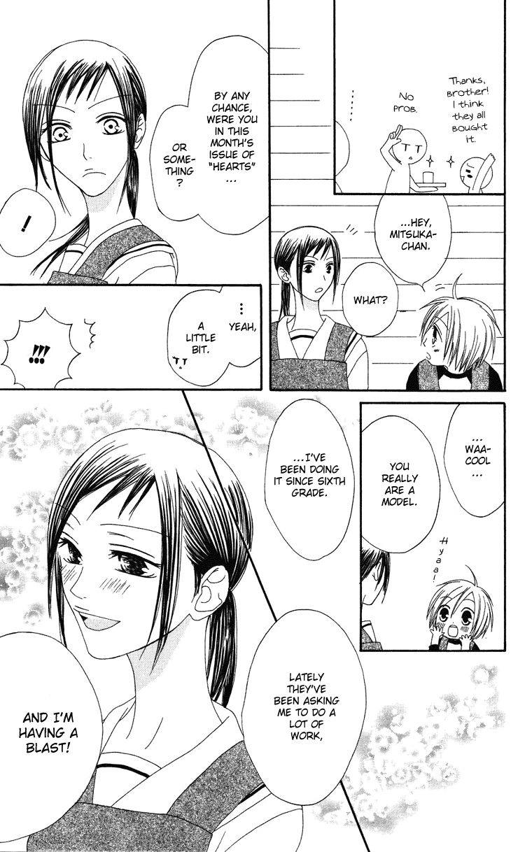 Shiawase Kissa Sanchoume Vol. 1 Ch. 4 第17页