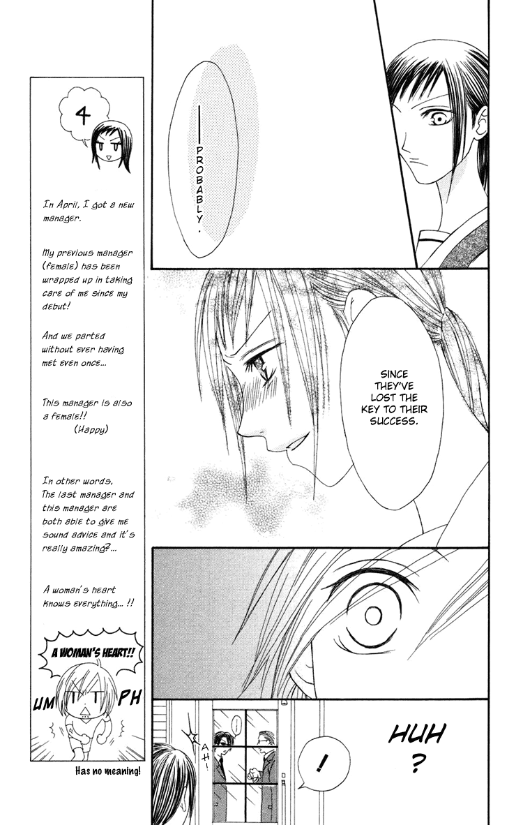 Shiawase Kissa Sanchoume Vol. 1 Ch. 4 第21页