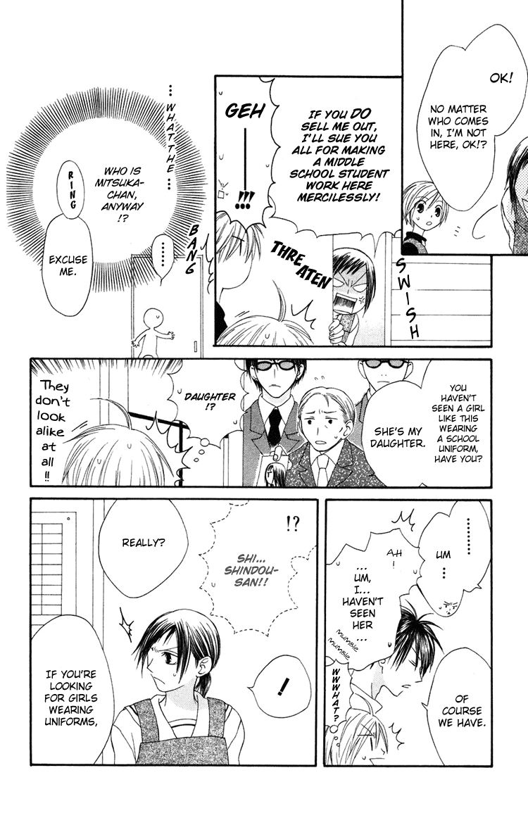 Shiawase Kissa Sanchoume Vol. 1 Ch. 4 第22页