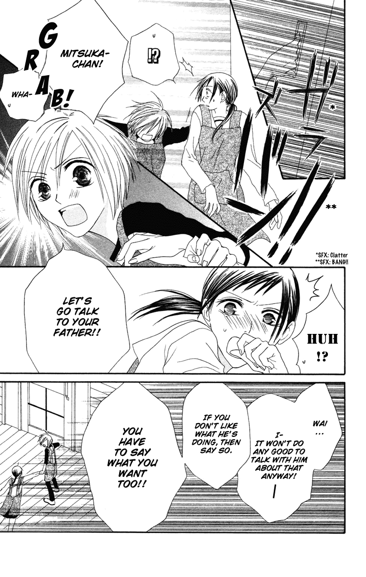 Shiawase Kissa Sanchoume Vol. 1 Ch. 4 第25页