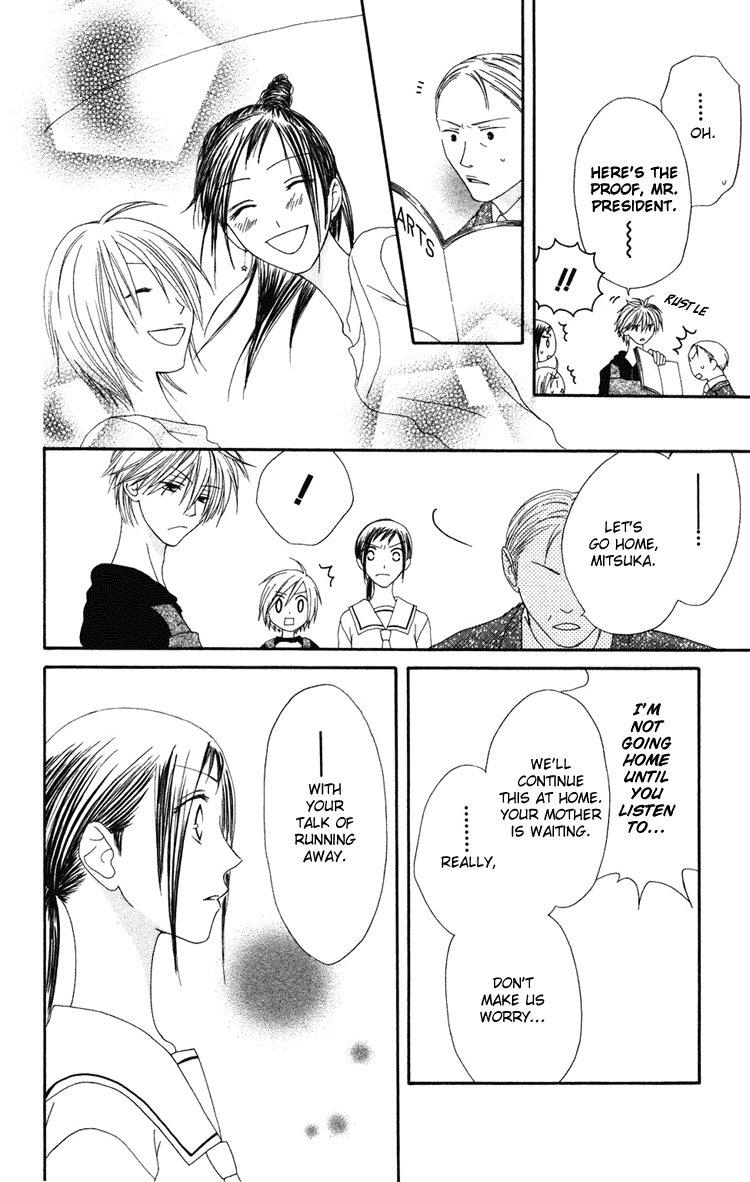 Shiawase Kissa Sanchoume Vol. 1 Ch. 4 第28页