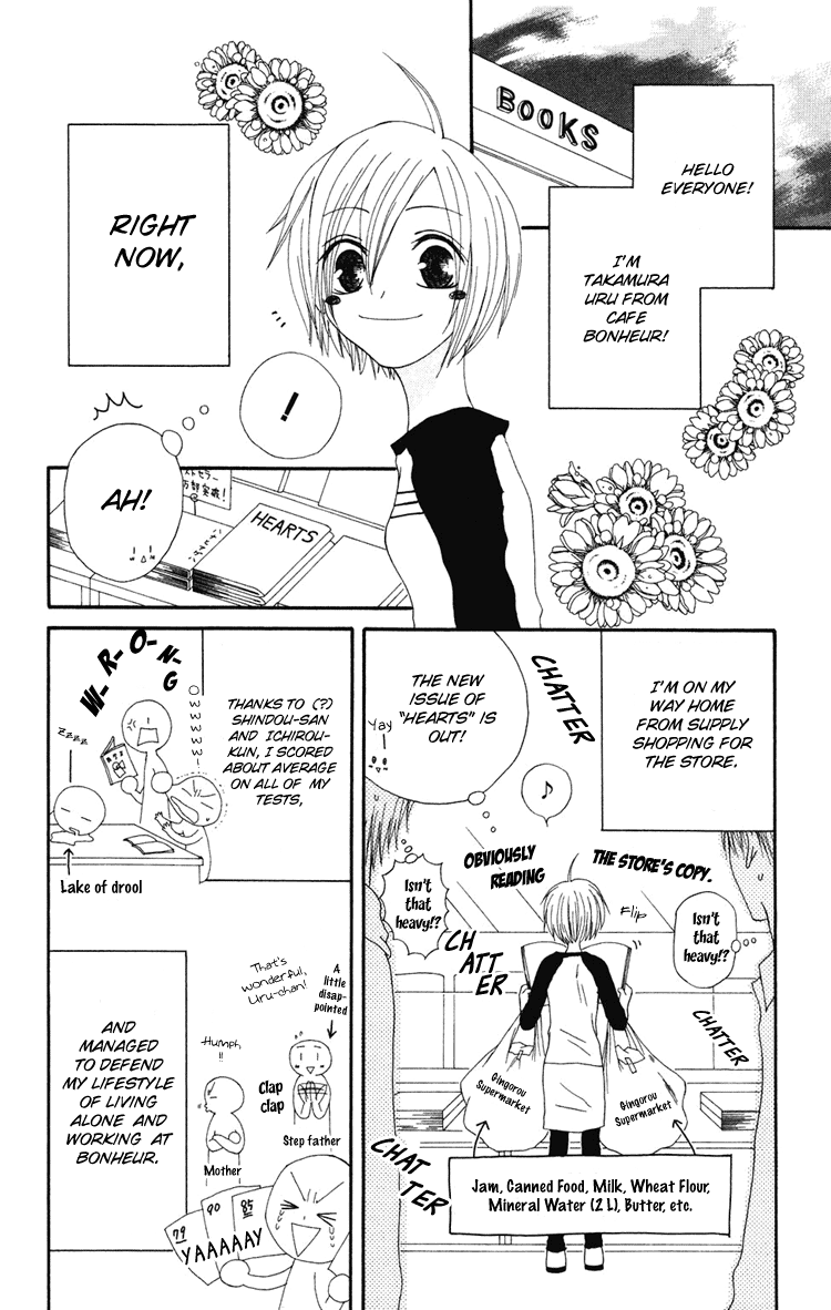 Shiawase Kissa Sanchoume Vol. 1 Ch. 4 第4页