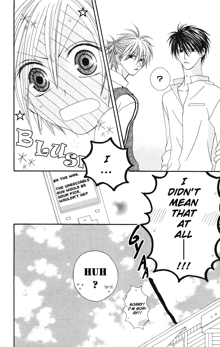 Shiawase Kissa Sanchoume Vol. 1 Ch. 4 第32页
