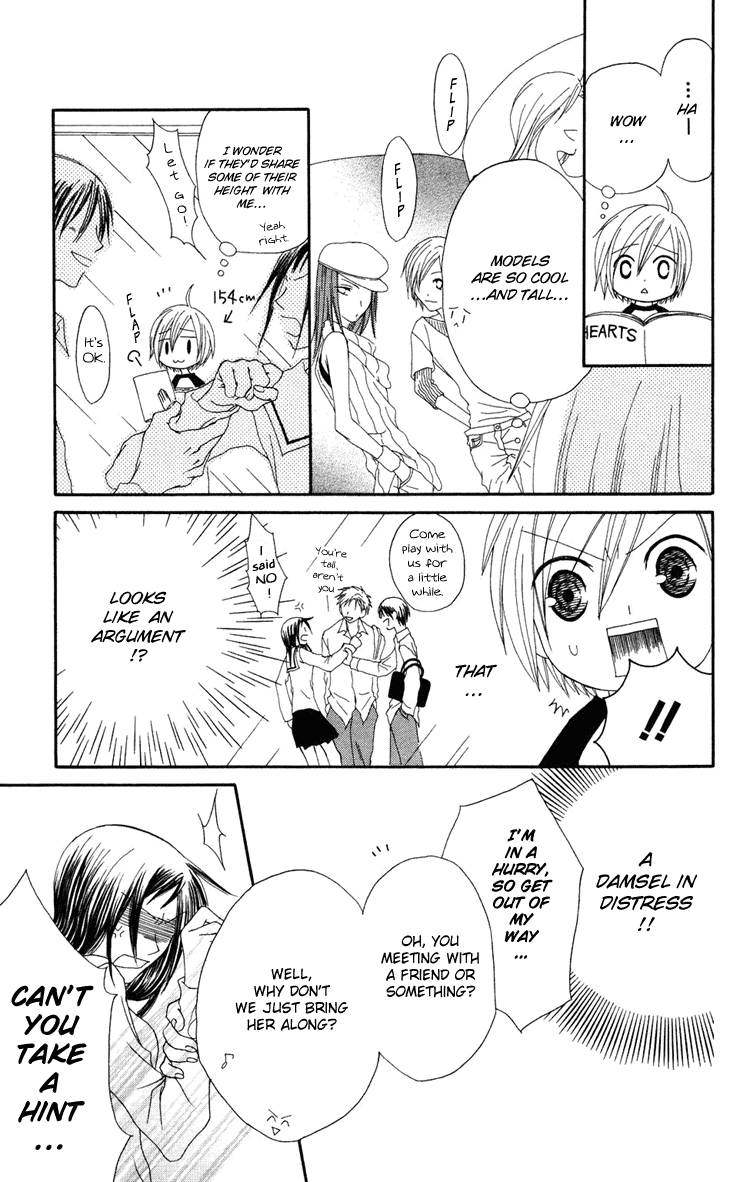 Shiawase Kissa Sanchoume Vol. 1 Ch. 4 第5页