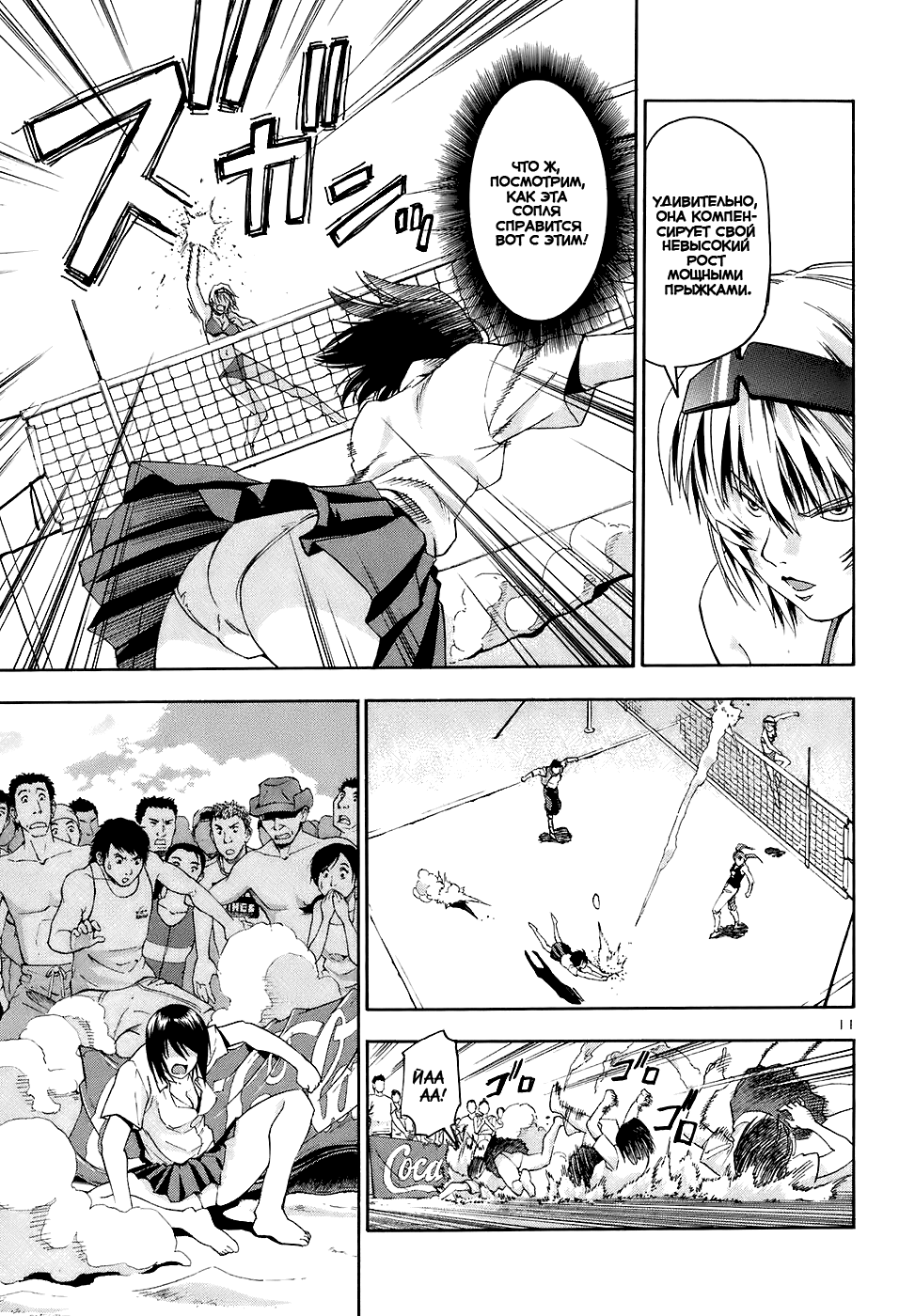 Beach Stars Vol. 1 Ch. 2 第13页