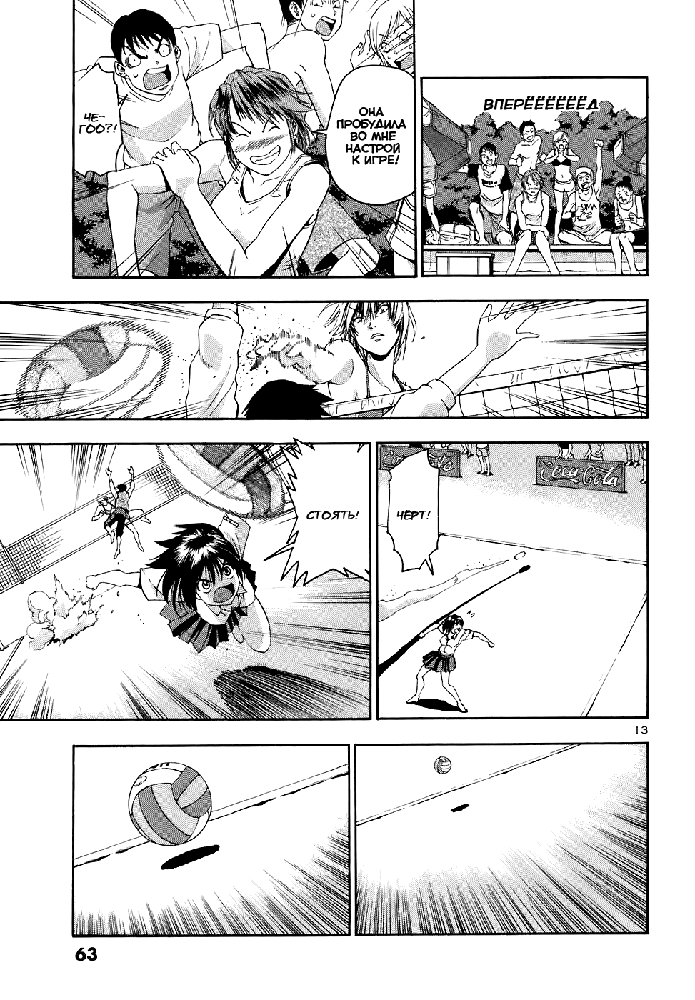 Beach Stars Vol. 1 Ch. 2 第15页