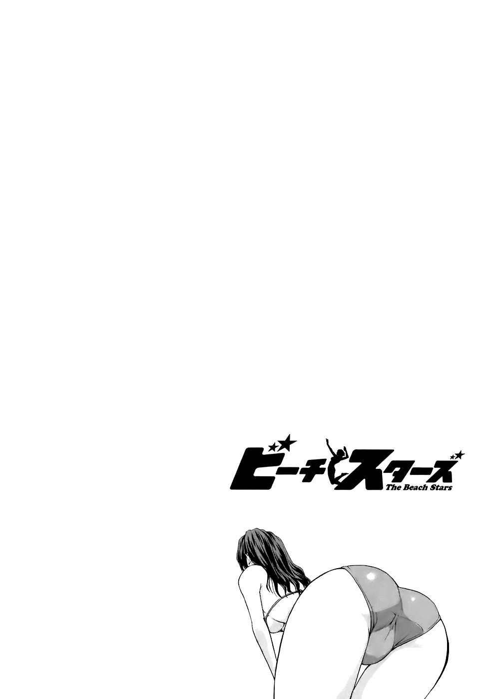 Beach Stars Vol. 1 Ch. 2 第27页