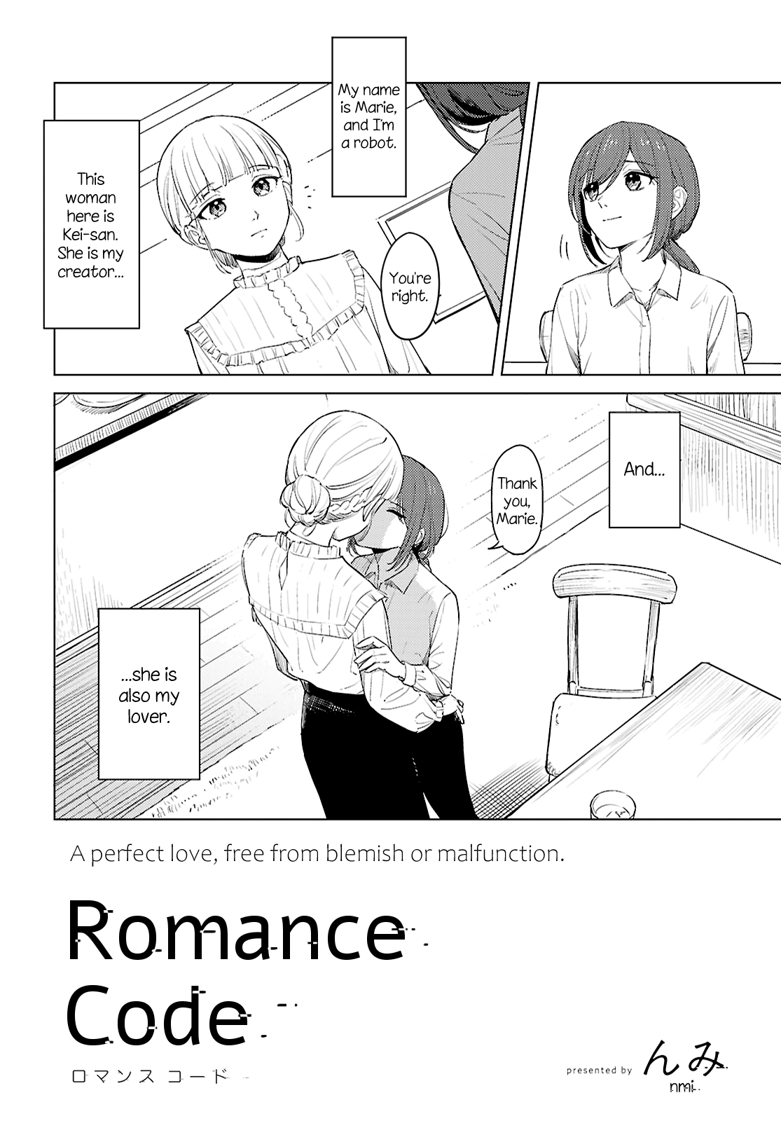 Romance Code Oneshot 第4页