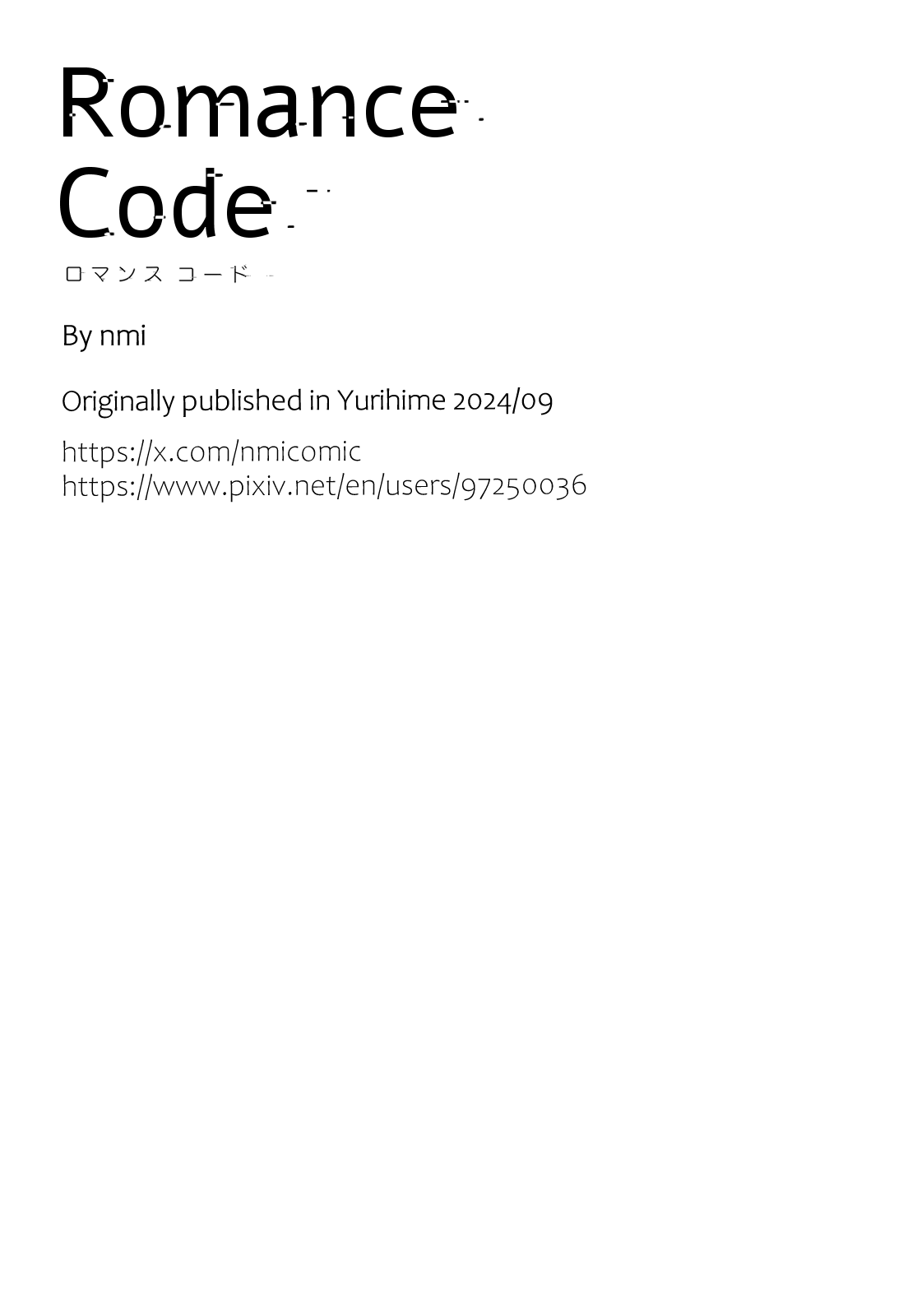 Romance Code Oneshot 第51页