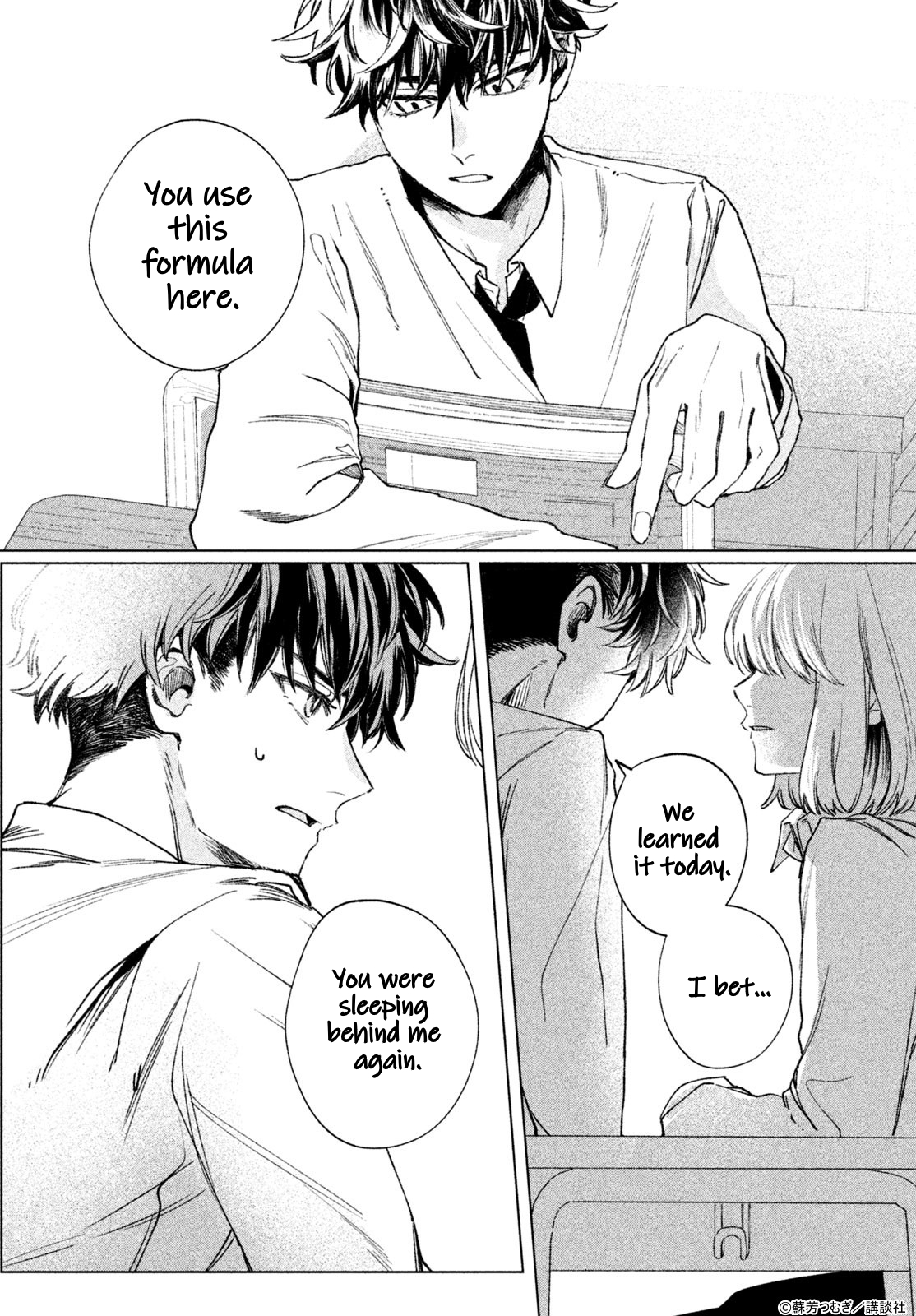 Koi to Kimi to Kaerimichi 第2页