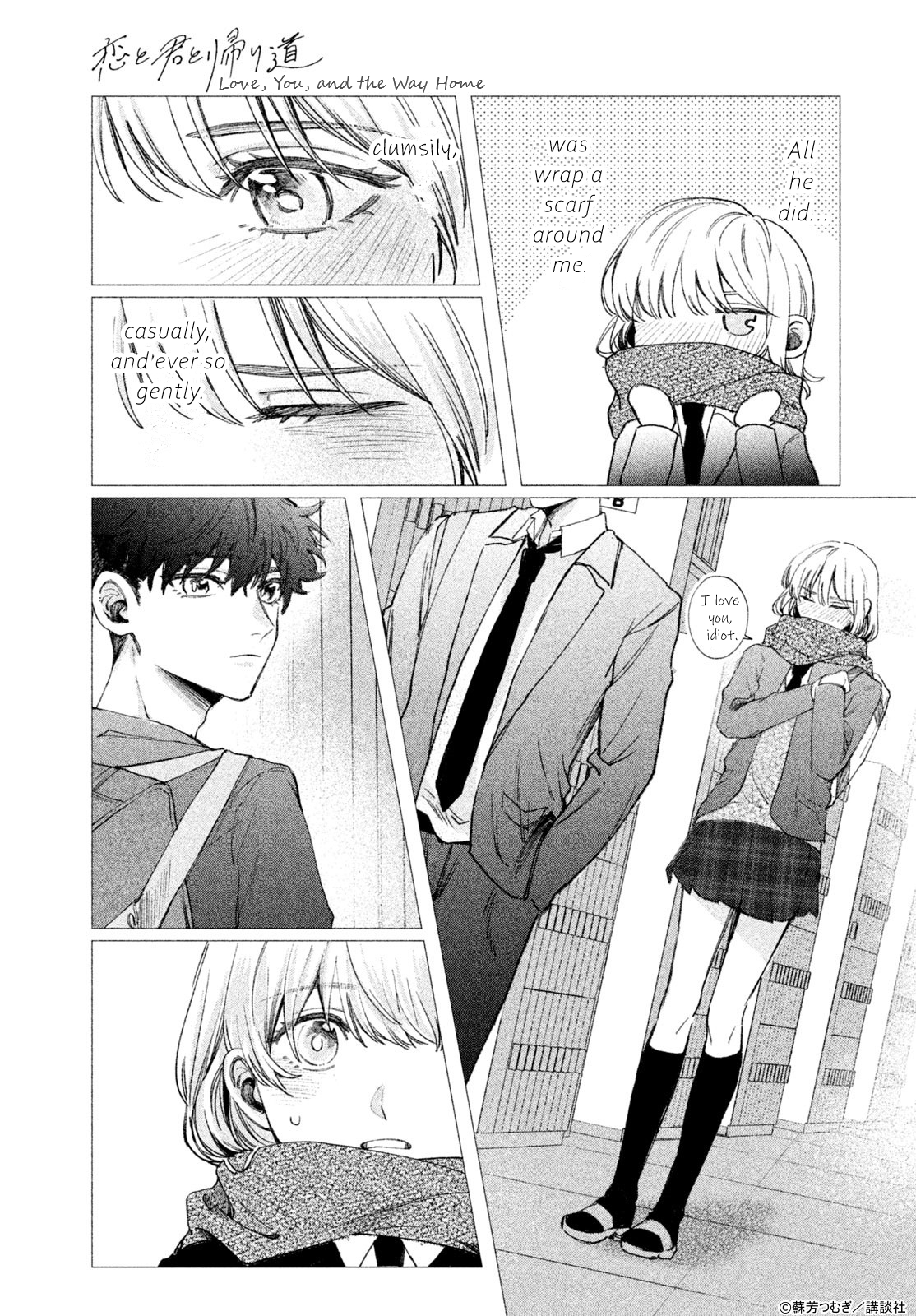Koi to Kimi to Kaerimichi Oneshot 第12页