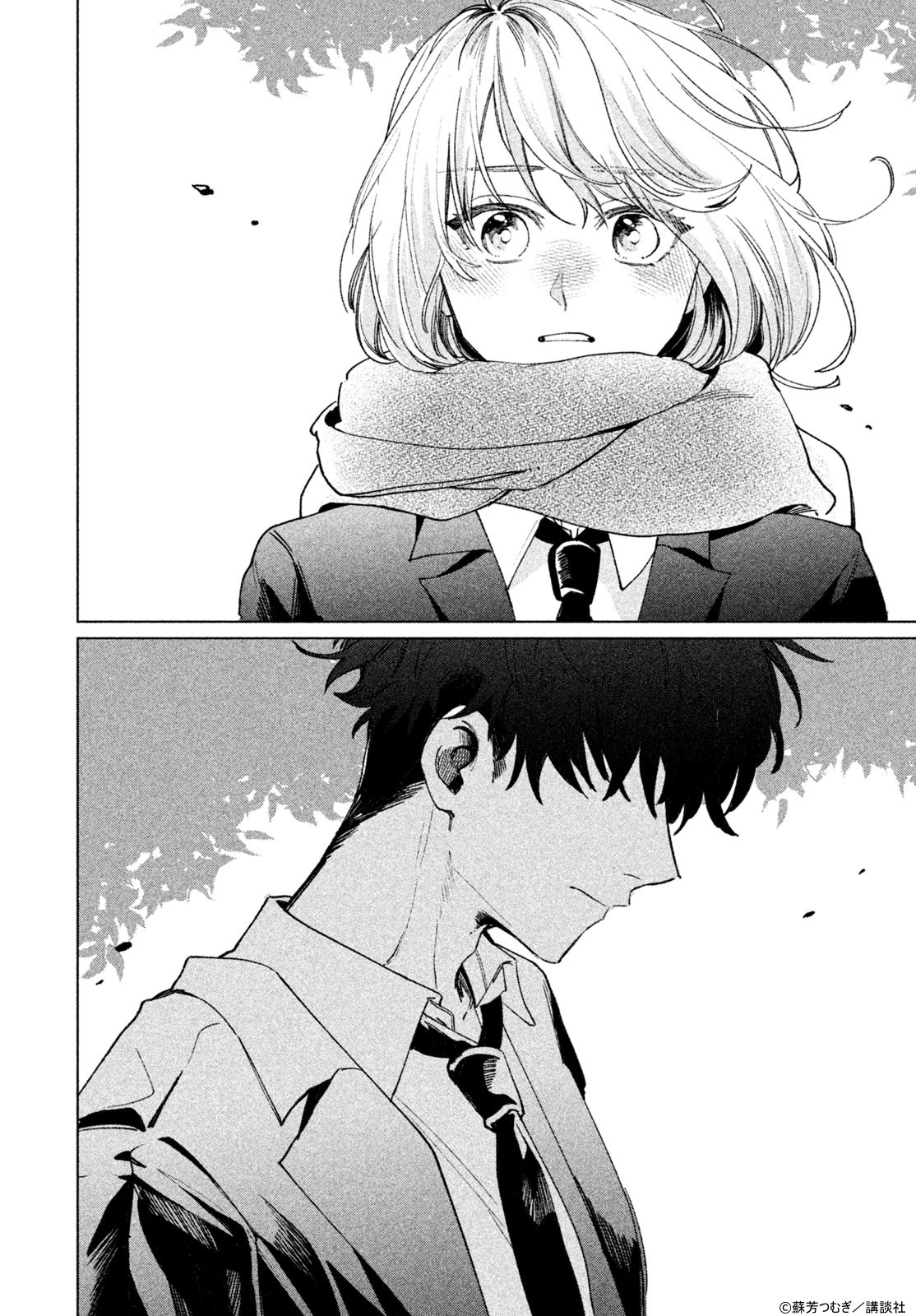 Koi to Kimi to Kaerimichi Oneshot 第19页