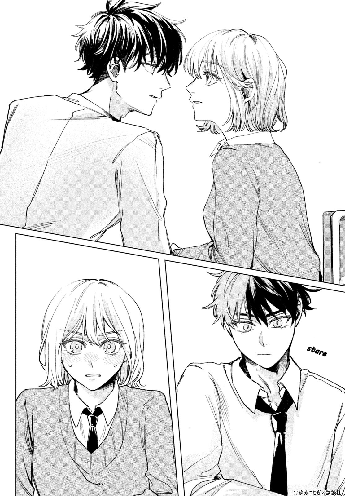 Koi to Kimi to Kaerimichi 第3页