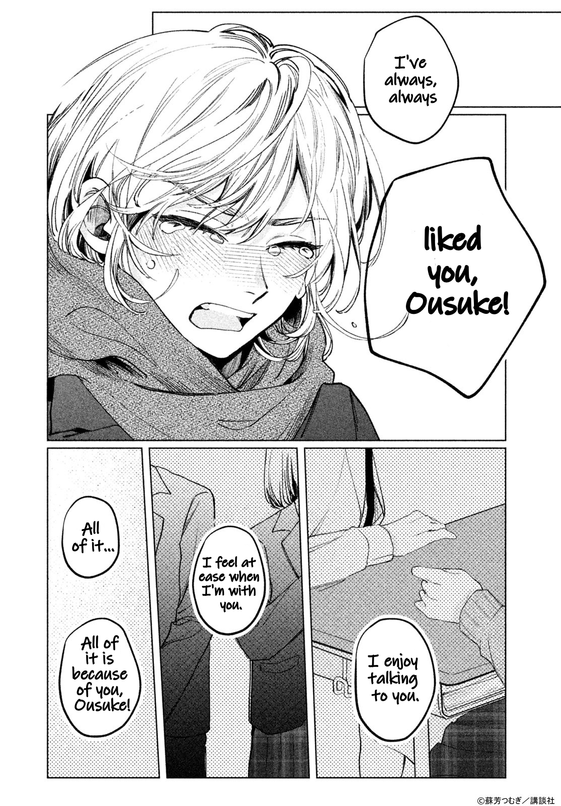 Koi to Kimi to Kaerimichi Oneshot 第23页