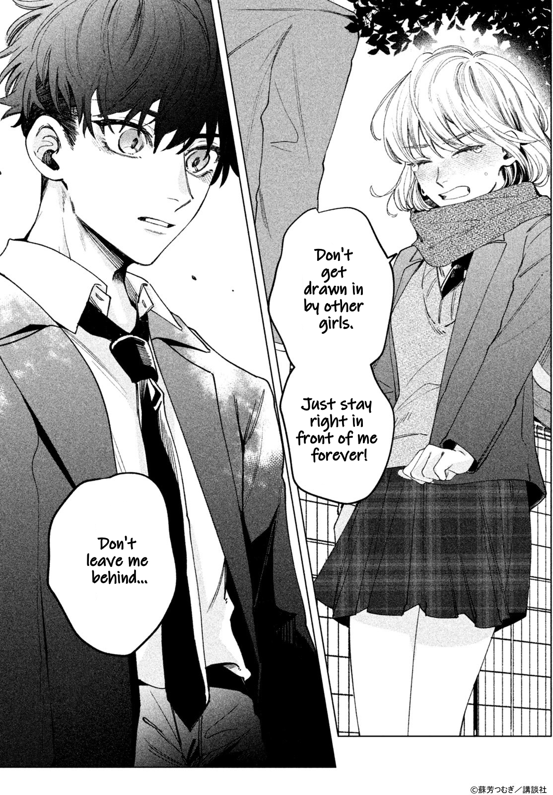 Koi to Kimi to Kaerimichi Oneshot 第24页