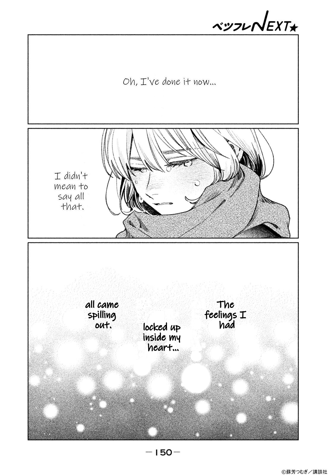 Koi to Kimi to Kaerimichi Oneshot 第25页