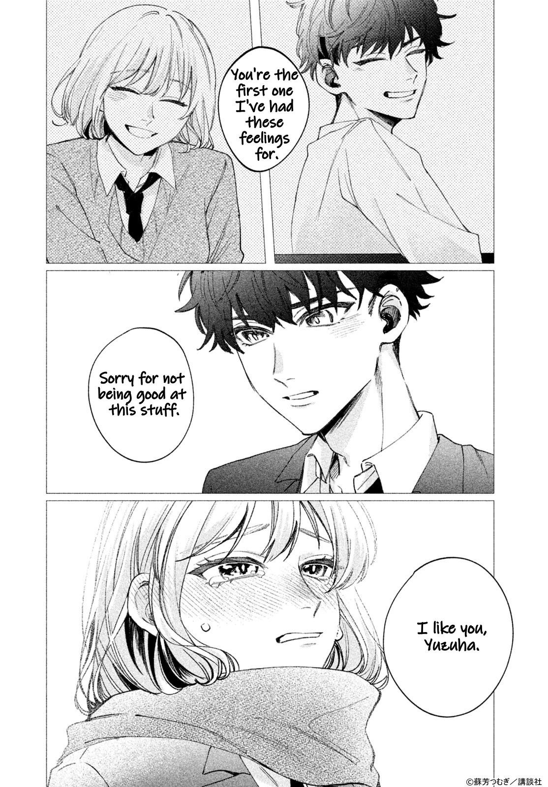 Koi to Kimi to Kaerimichi Oneshot 第33页