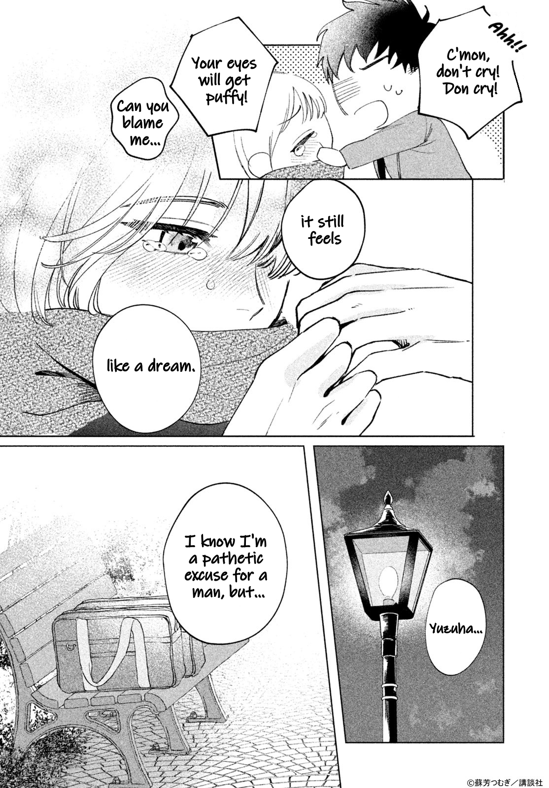Koi to Kimi to Kaerimichi Oneshot 第34页