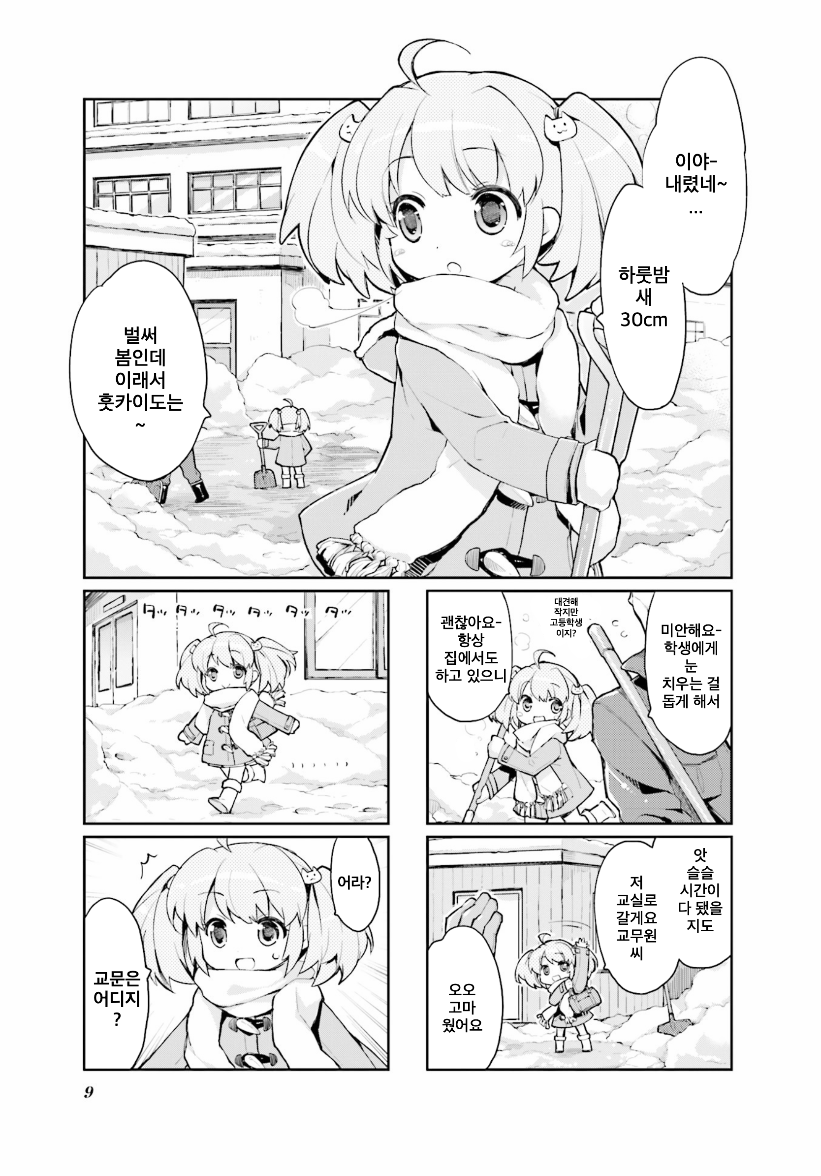 Handstand! Vol. 1 Ch. 1 第1页