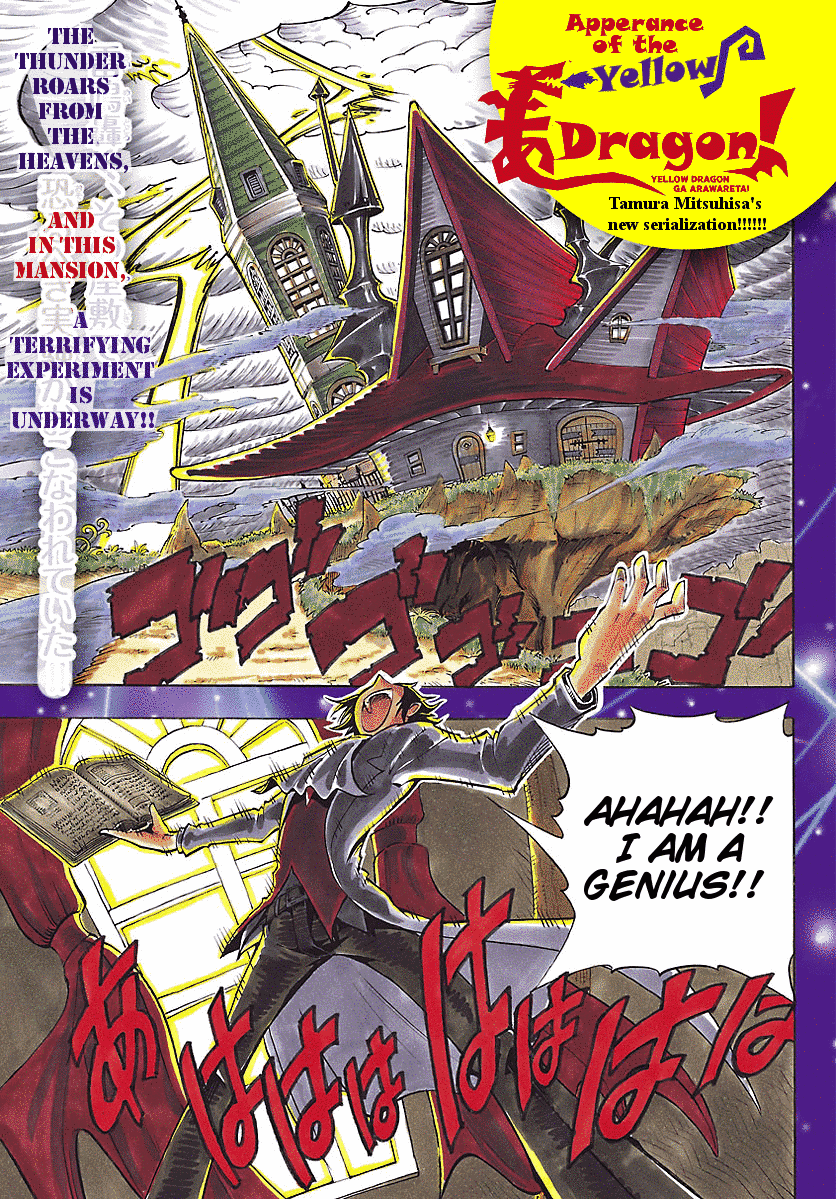 Appearance of the Yellow Dragon! Kimidori Appears! 第1页