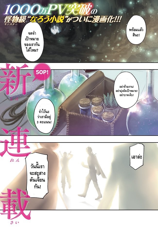 Isekai kara no Kigyou Shinshutsu?! 第1页