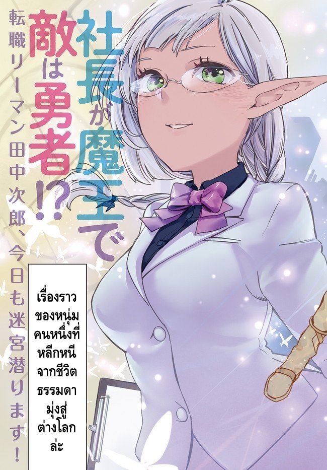 Isekai kara no Kigyou Shinshutsu?! 第3页