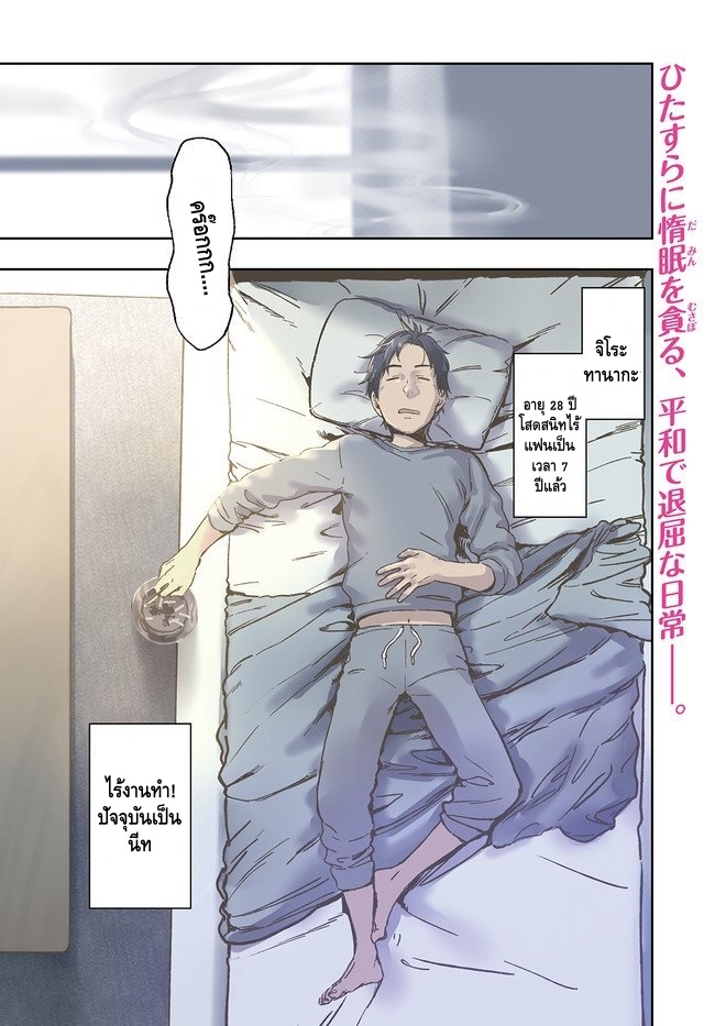 Isekai kara no Kigyou Shinshutsu?! 第4页