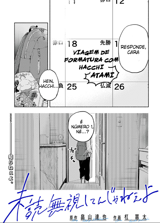 Midoku Mushi Shitenjanee yo 第4页