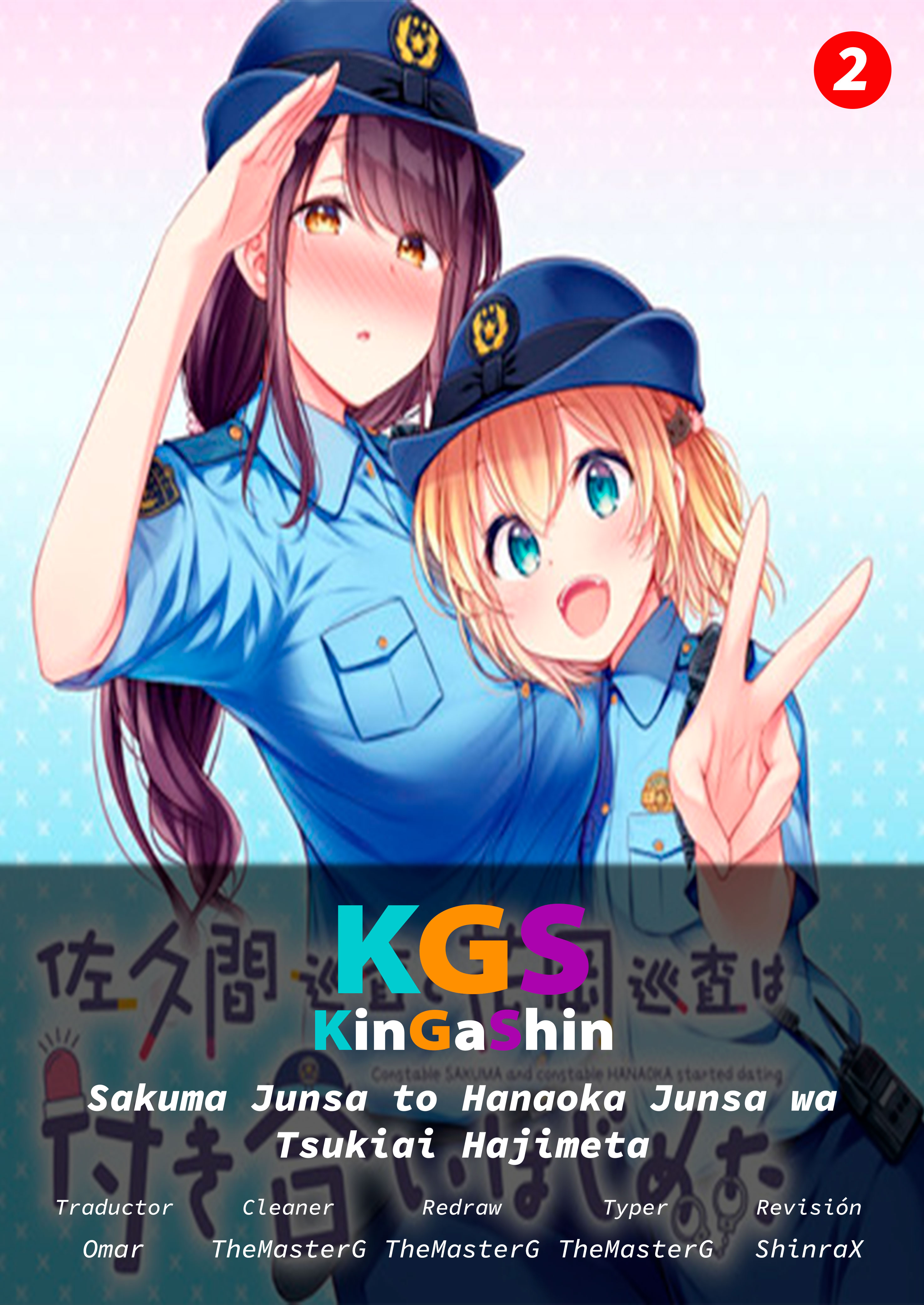 Constable Sakuma and Constable Hanaoka Started Dating Vol. 1 Ch. 2 第1页