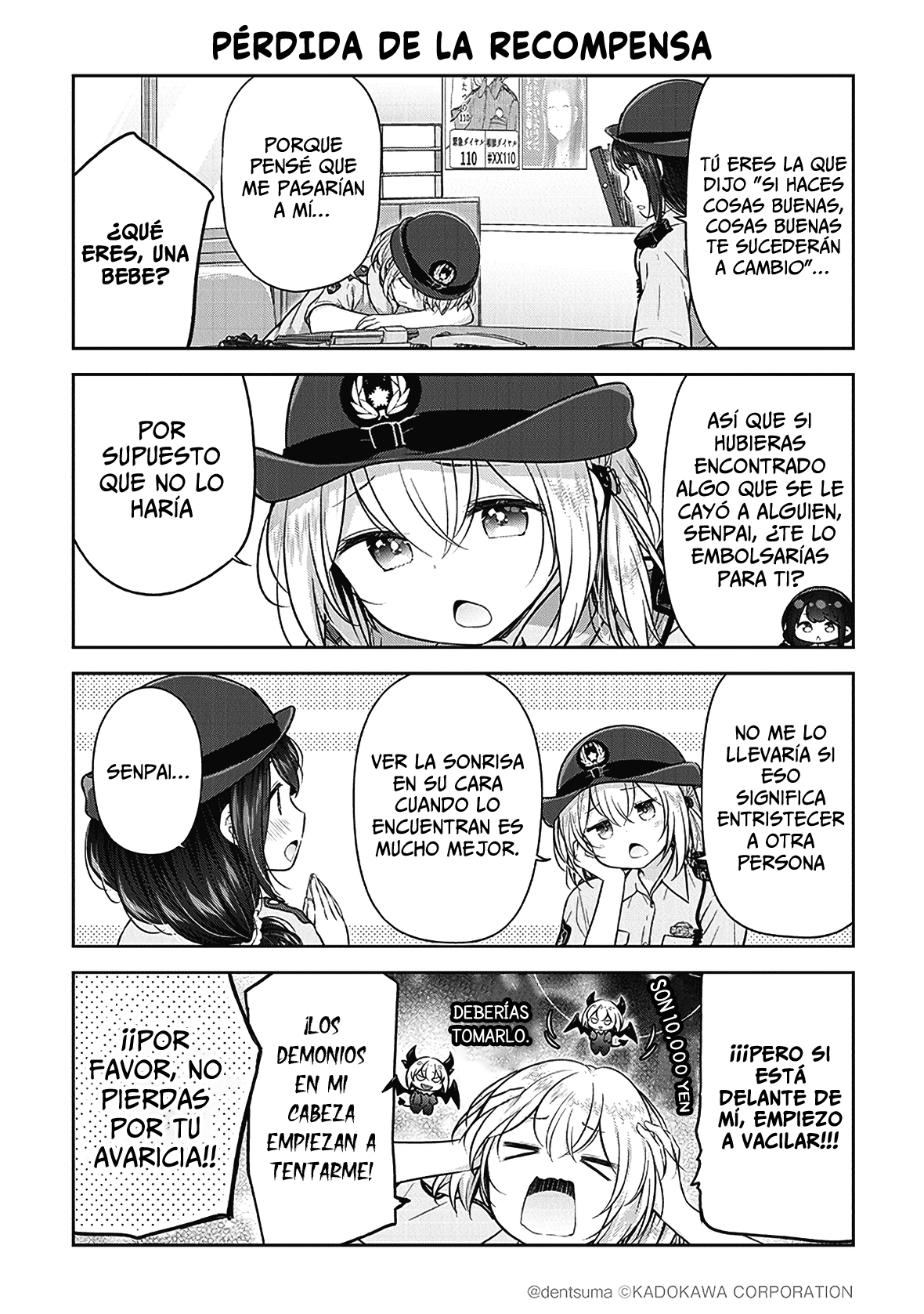 Constable Sakuma and Constable Hanaoka Started Dating Vol. 1 Ch. 2 第12页