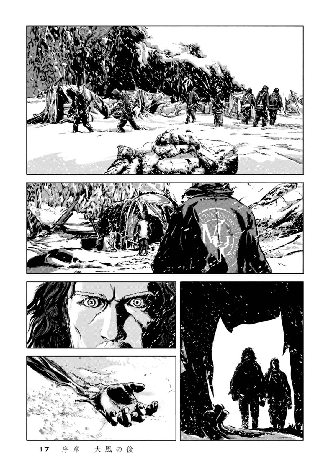H.P. Lovecraft's At the Mountains of Madness 風暴之後 第19页
