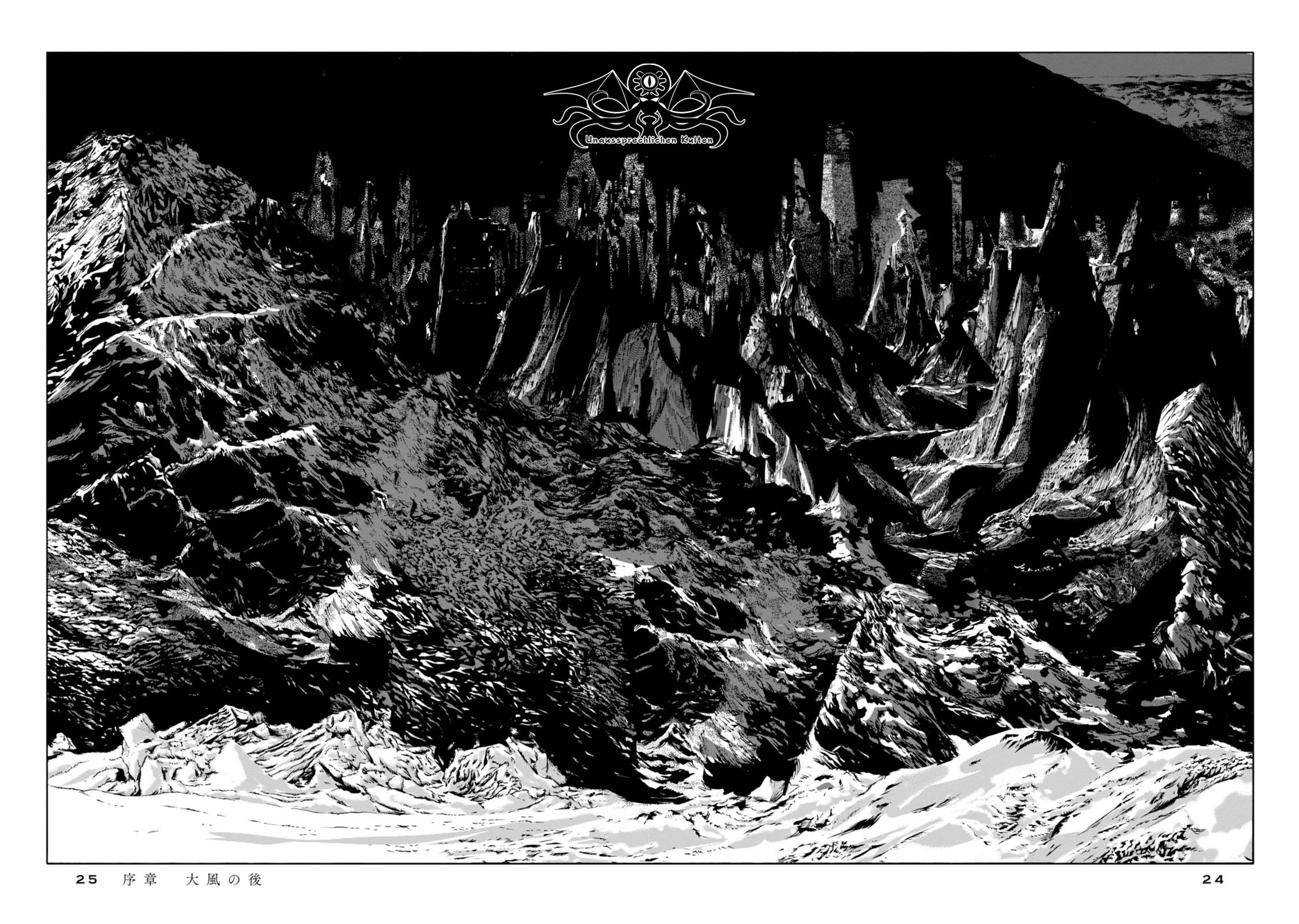 H.P. Lovecraft's At the Mountains of Madness 風暴之後 第25页