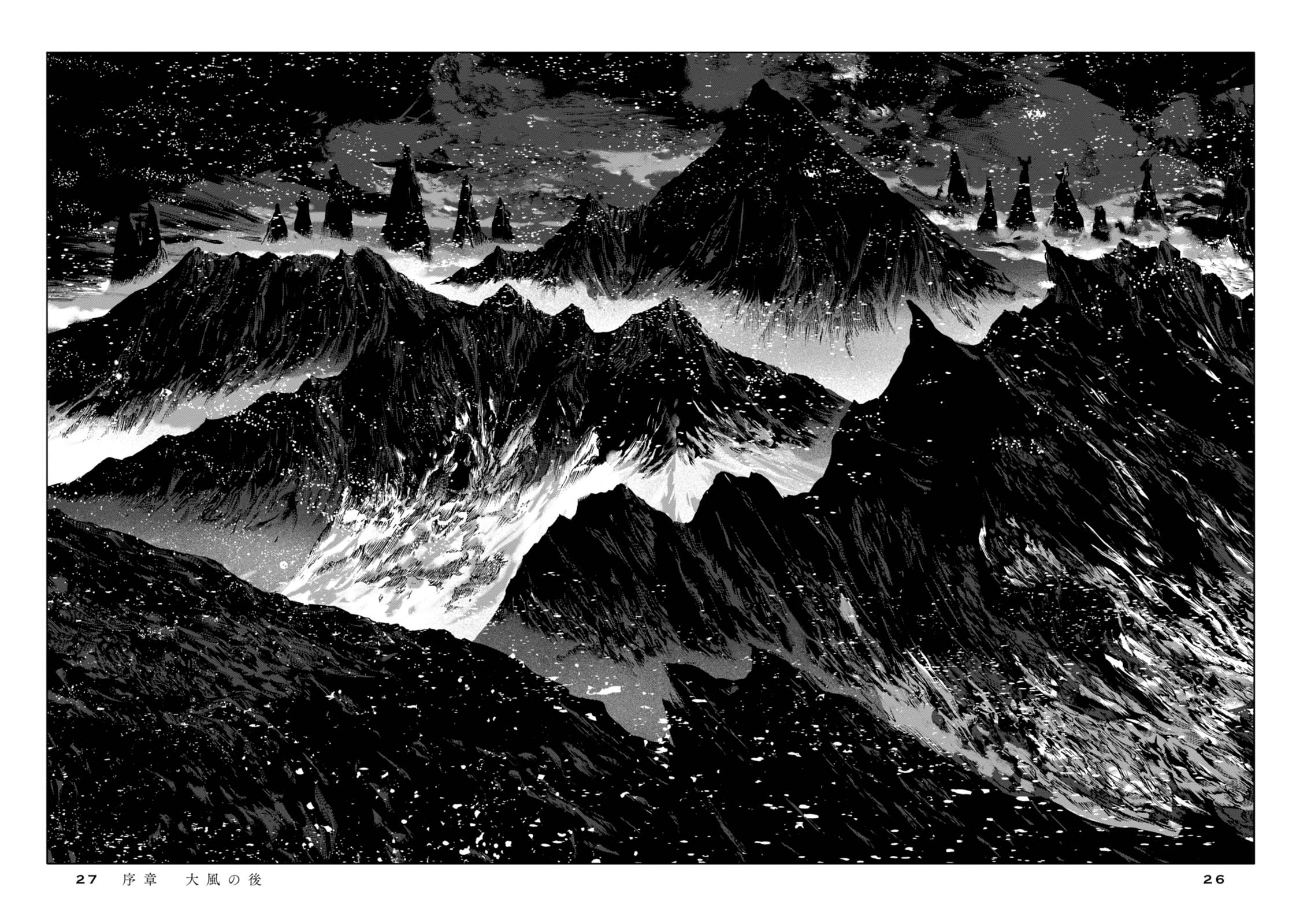 H.P. Lovecraft's At the Mountains of Madness 風暴之後 第26页