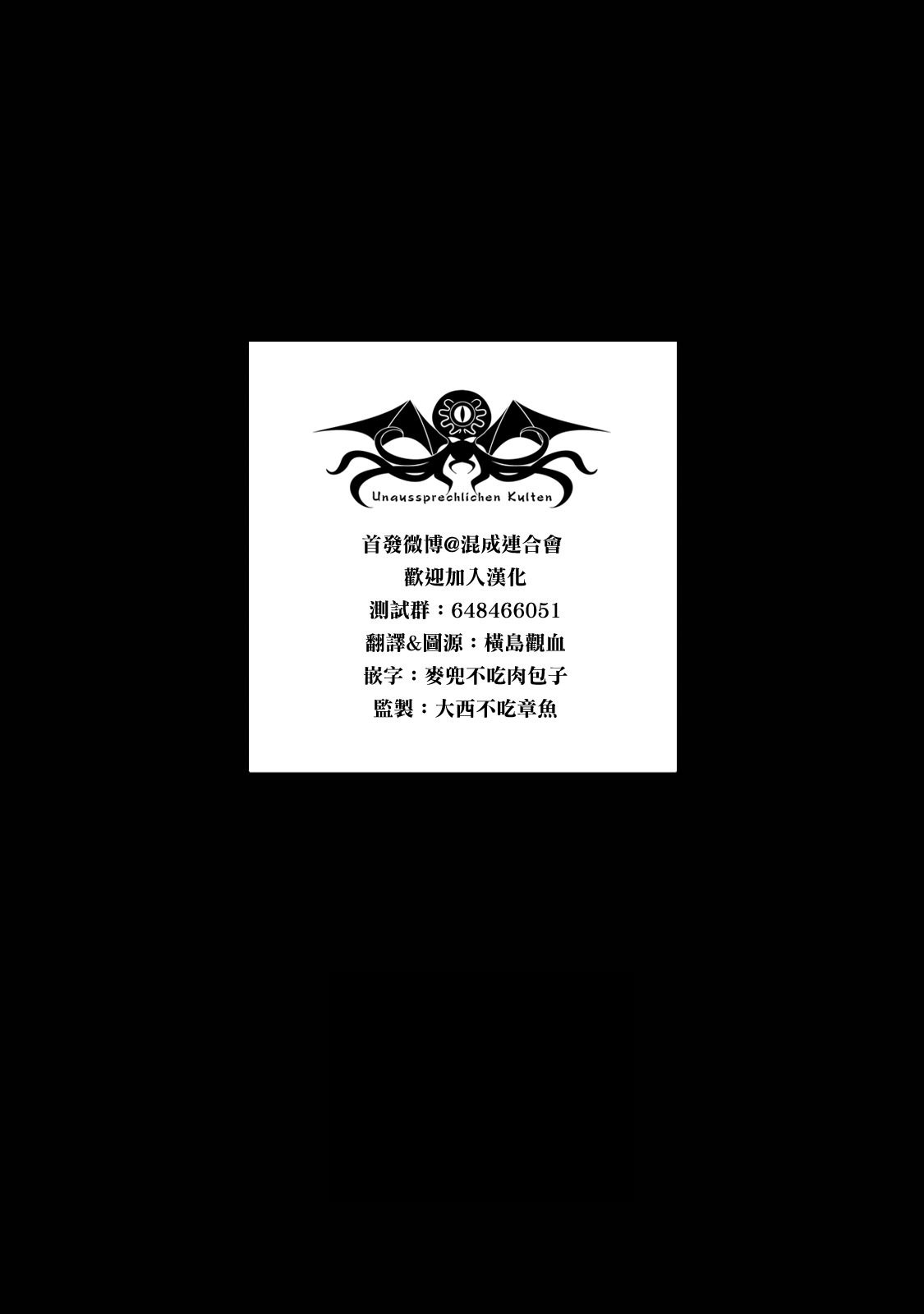H.P. Lovecraft's At the Mountains of Madness 風暴之後 第29页
