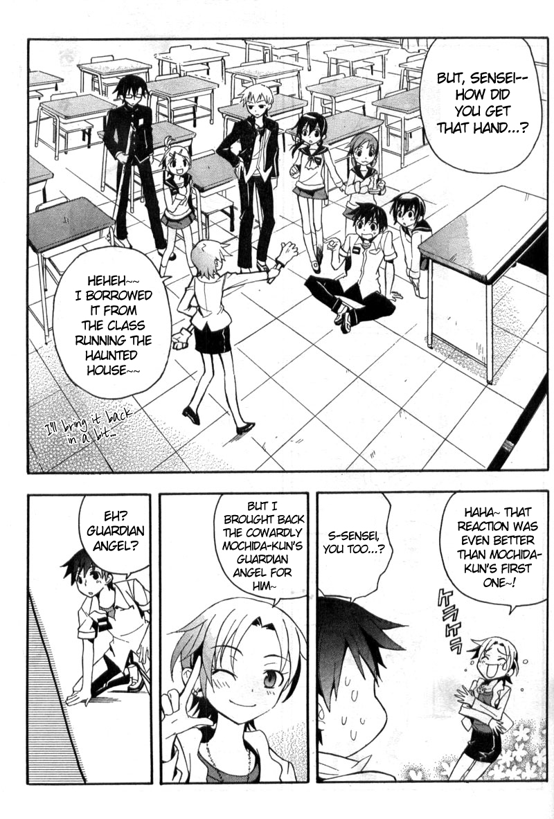 Corpse Party - Blood Covered The Creeping Horror 第27页