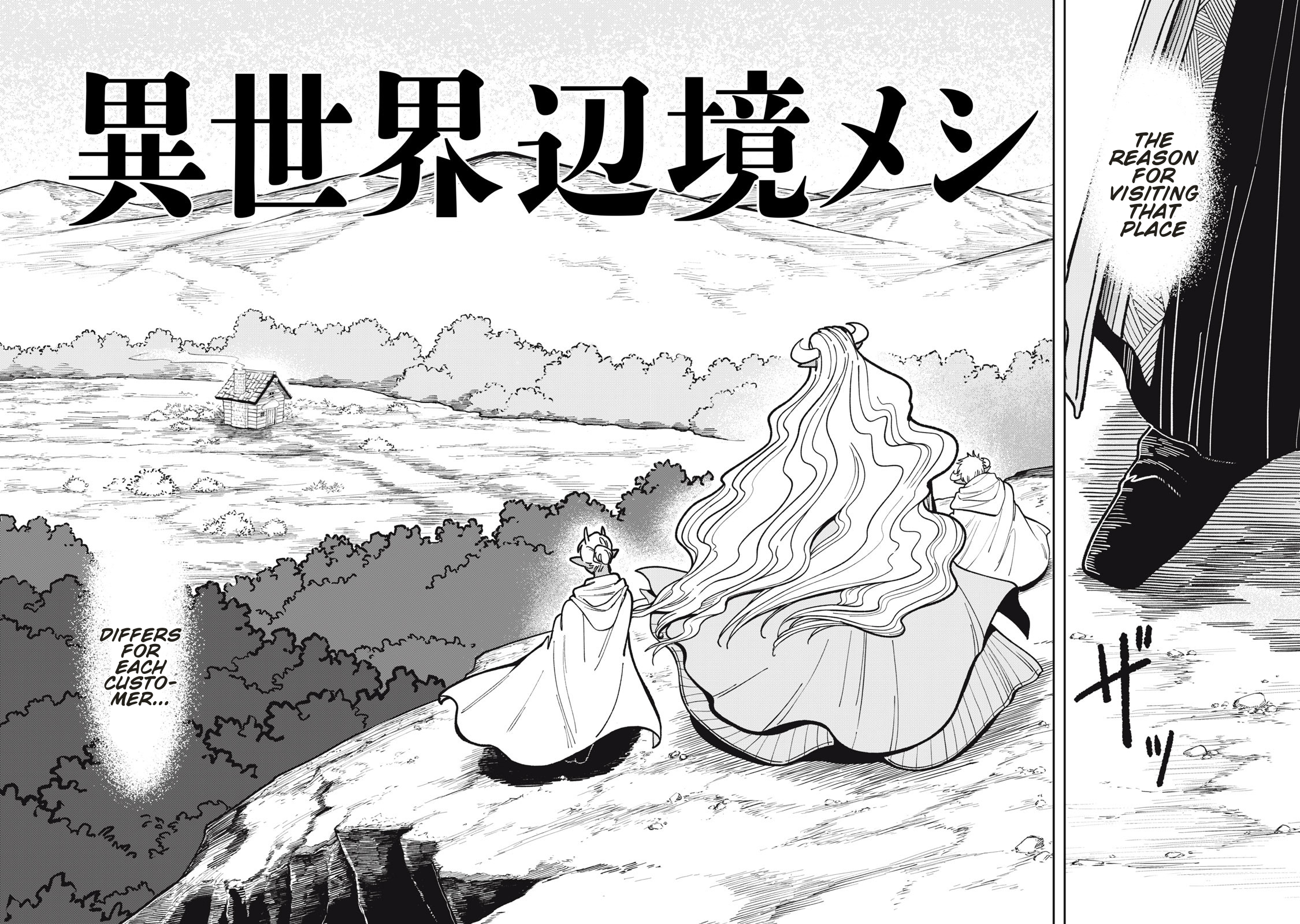 Isekai Henkyo Meshi 第2页