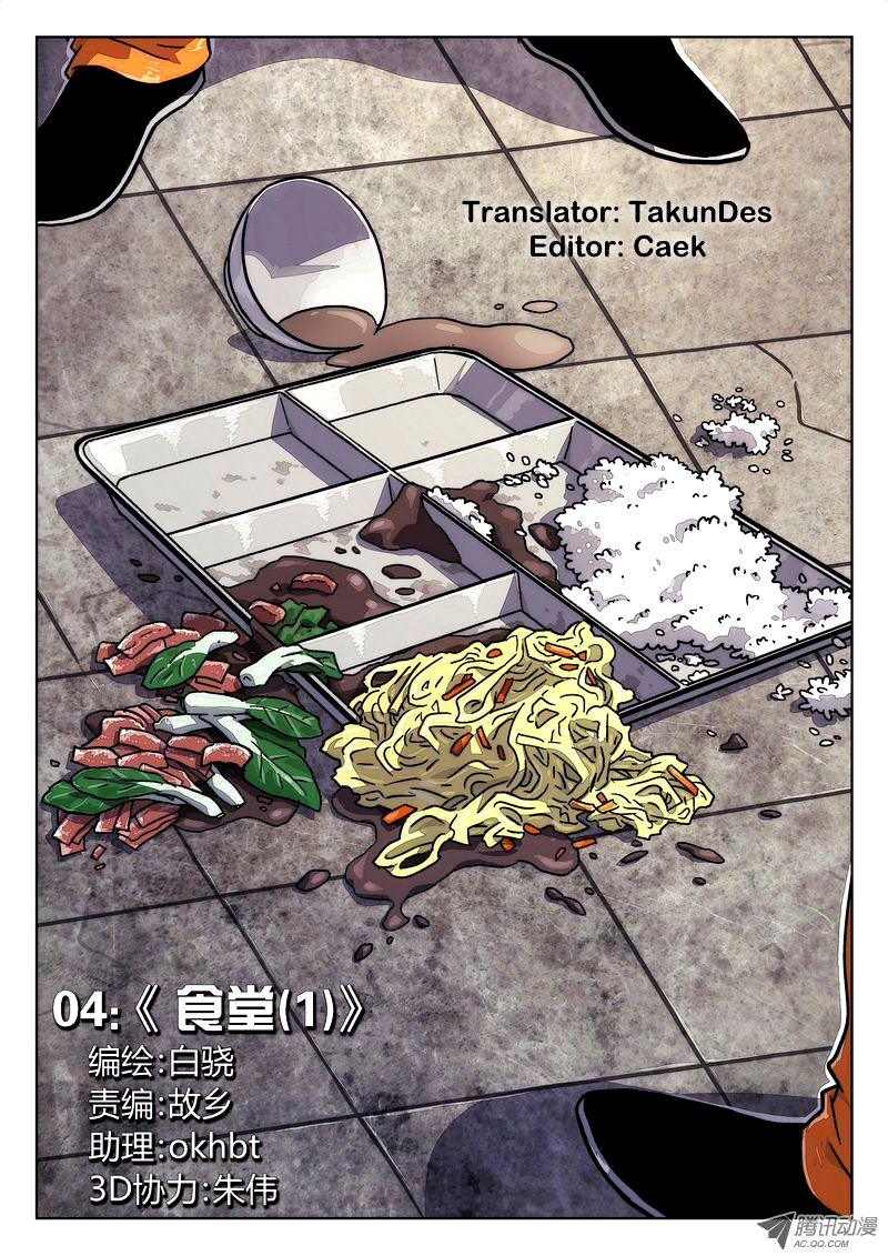 Space-Time Prisoner Ch. 4 第6页