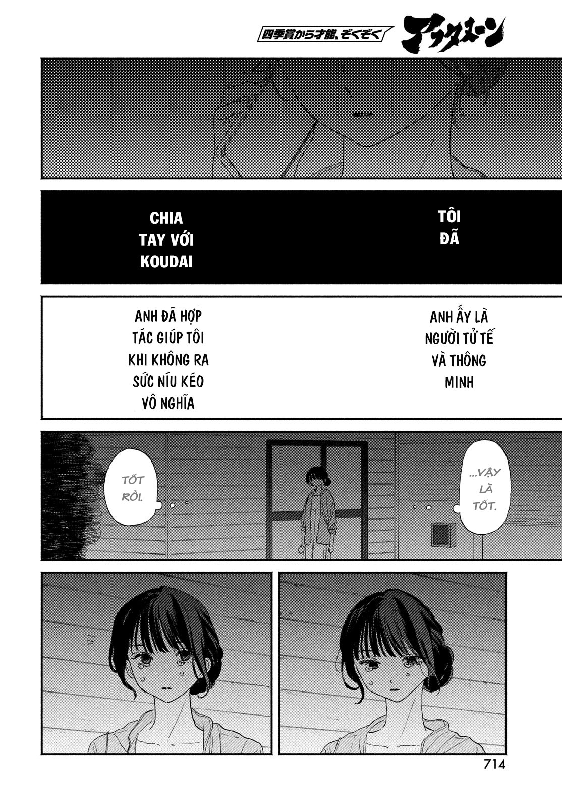 Rokunenme no Urashima Tarou Oneshot 第116页