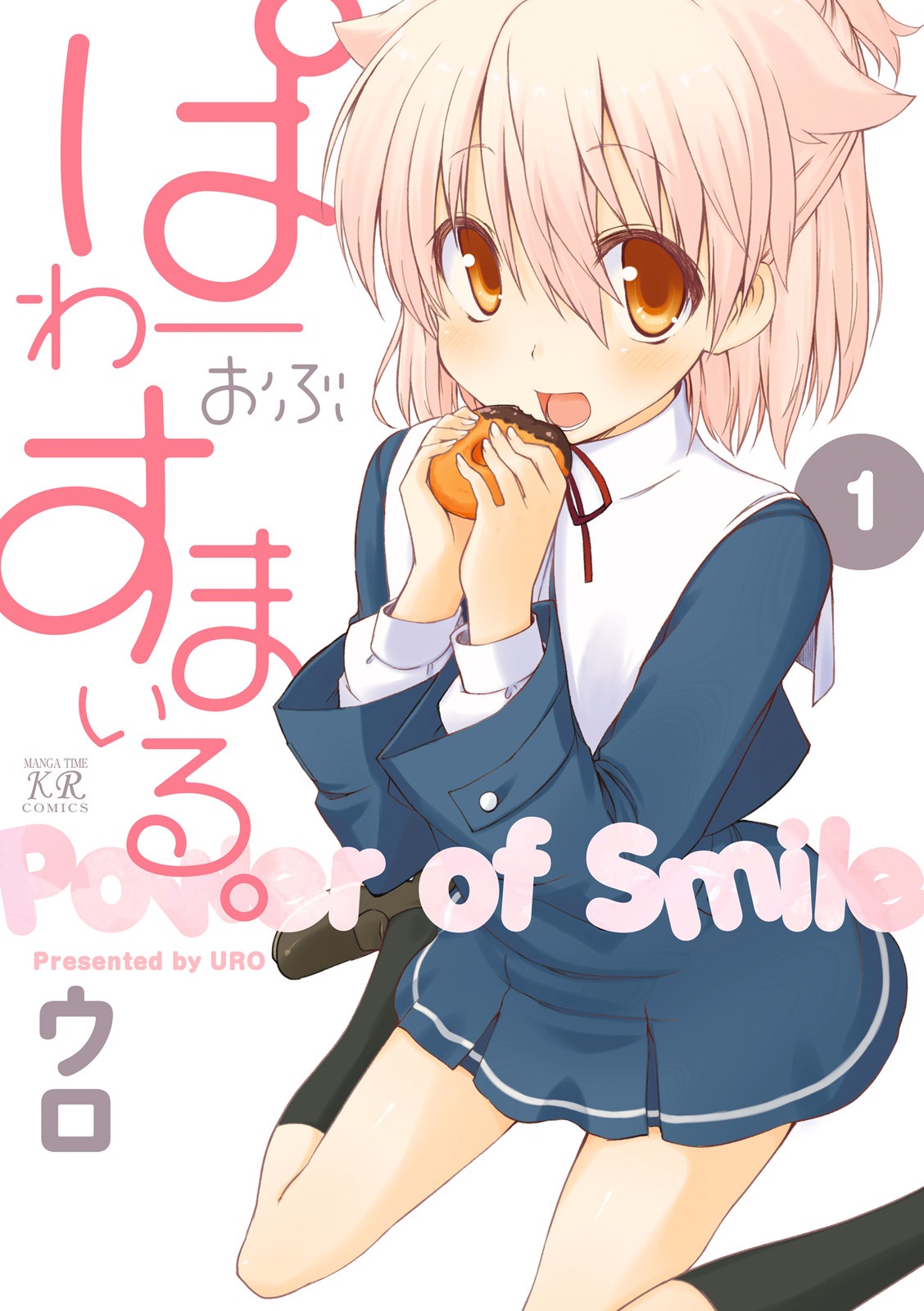 Power of Smile. 第1页