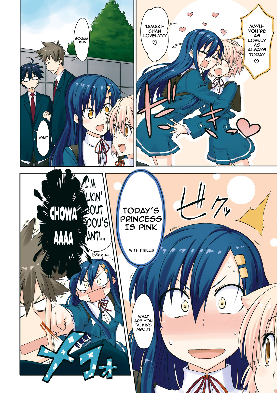 Power of Smile. 第7页