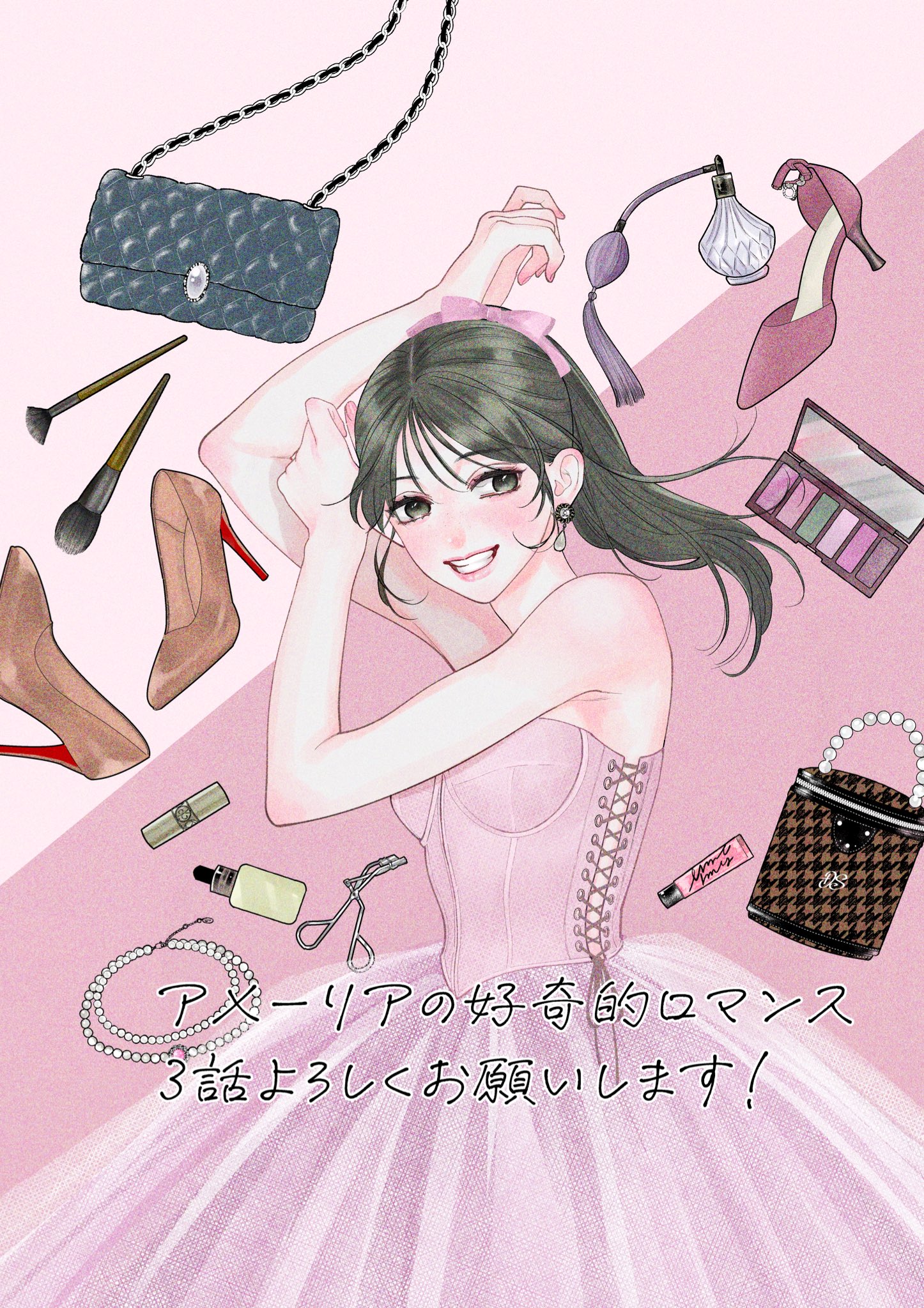 Amelia no Koukiteki Romance Amelia est curieuse 第2页