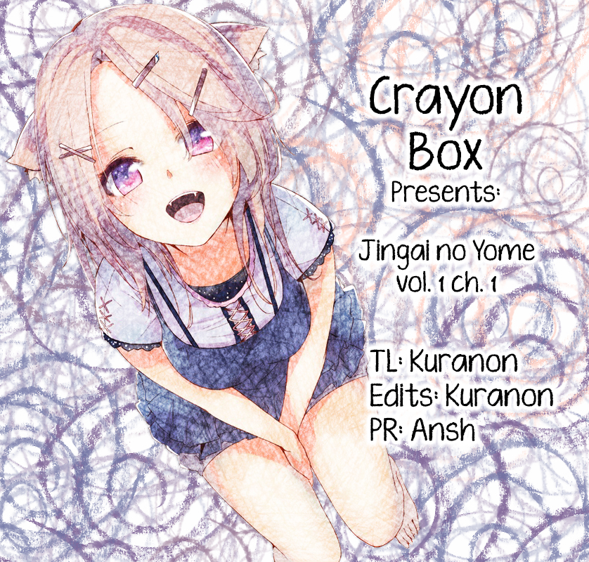 Jingai no Yome to Icha Icha suru - Anthology Comic 第1页