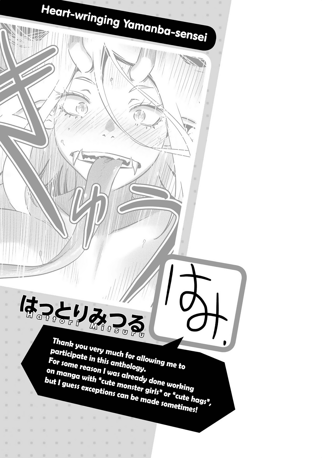 Jingai no Yome to Icha Icha suru - Anthology Comic Heart-Wringing Yamanba-sensei 第21页